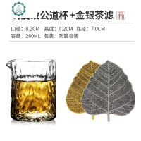 日式手工树皮纹耐热玻璃公道杯加厚公杯分茶器茶漏一体套装 封后 树皮纹公道杯+金银款叶子茶滤茶具