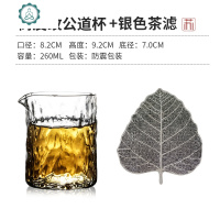 日式手工树皮纹耐热玻璃公道杯加厚公杯分茶器茶漏一体套装 封后 树皮纹公道杯+银款叶子茶滤茶具