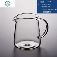 加厚耐热玻璃公道杯玻璃杯 功夫茶具茶海公杯 分茶器茶道配件 封后 C200Z容量:260(单公杯)