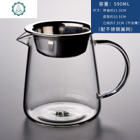 加厚耐热玻璃公道杯玻璃杯 功夫茶具茶海公杯 分茶器茶道配件 封后 C200Z容量:590(不锈钢过滤网)