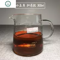 高硼硅耐热加厚玻璃公道杯分茶器小号茶海功夫茶具 封后 小直身(300)