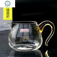 高硼硅玻璃公道杯带把透明大号分茶器加厚耐热茶海功夫茶具 封后 柠檬黄(约480)