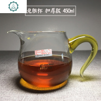 高硼硅耐热加厚玻璃公道杯分茶器小号茶海功夫茶具 封后 明黄色龙胆杯(450)