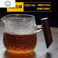 日式玻璃公杯茶海公道杯耐热木把匀杯功夫茶具配件 封后 简晗公杯350