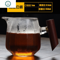 日式玻璃公杯茶海公道杯耐热木把匀杯功夫茶具配件 封后 简边公杯350