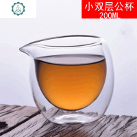 加厚耐热玻璃公道杯公杯茶海茶道茶具过滤双层分茶器 可定制OGO 封后 小双层公杯200