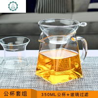 防爆裂玻璃公道杯 加厚耐热大号分茶器 过滤茶漏工夫茶具配件 封后 四方公杯+玻璃茶漏