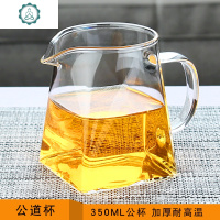 防爆裂玻璃公道杯 加厚耐热大号分茶器 过滤茶漏工夫茶具配件 封后 四方公杯350