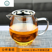 防爆裂玻璃公道杯 加厚耐热大号分茶器 过滤茶漏工夫茶具配件 封后 大龙蛋公杯+不锈钢茶漏