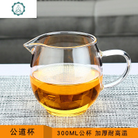 防爆裂玻璃公道杯 加厚耐热大号分茶器 过滤茶漏工夫茶具配件 封后 小龙蛋公杯300