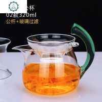 侧把公道杯 功夫茶海 日式茶漏玻璃过滤 玻璃分茶器加厚耐热 封后 绿色手把350公杯+玻璃过滤茶具