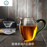 手工加厚耐热玻璃公道杯 功夫茶茶海公杯 分茶器茶道配件 封后 绿钻公杯300+直座茶漏茶具