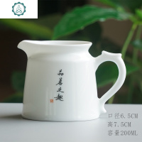 公道杯定制 景德镇陶瓷手写公杯分茶器白瓷功夫茶具大号茶海 封后 素白清远8字内定制