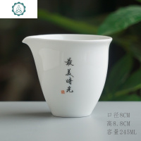 公道杯定制 景德镇陶瓷手写公杯分茶器白瓷功夫茶具大号茶海 封后 素白玉立8字内定制