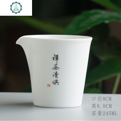 公道杯定制 景德镇陶瓷手写公杯分茶器白瓷功夫茶具大号茶海 封后 素白闻君8字内定制