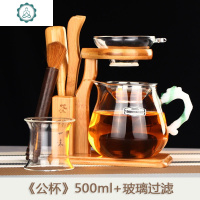 若茗玻润加厚大容量玻璃公道杯 耐热玻璃分茶器 过滤网500茶具 封后 公杯500+玻璃过滤网+杯架