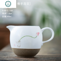 手绘公道杯陶瓷功夫茶具零配分茶器公杯匀杯器景德镇手绘茶海 封后 大号陶泥手绘公道杯(佛手莲花)