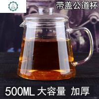 公道杯带盖分茶器加厚玻璃茶海大容茶滤热油壶500 封后 500公道杯带盖茶具