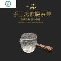 手工耐热侧把锤纹玻璃公道杯茶海分茶器日式功夫茶具玻璃茶壶 封后 核桃纹公杯普通款