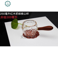 手工耐热侧把锤纹玻璃公道杯茶海分茶器日式功夫茶具玻璃茶壶 封后 红木把公杯描金一天