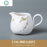 简约白瓷公道杯陶瓷带把防烫家用功夫茶具公杯匀杯分茶器茶海 封后 [月桂侧把公道杯]-D13-79D2