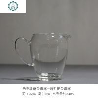 耐热玻璃公道杯加厚玻璃分茶器大号仿瓷把手匀杯 封后 纳香玻璃公道杯-透明茶具