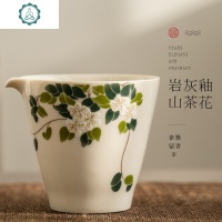 家用陶瓷公道杯 功夫茶道配件日式分茶器木灰茶漏茶虑隔茶 封后 公道杯-岩灰釉(山茶花)茶具