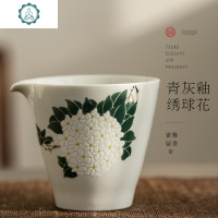 家用陶瓷公道杯 功夫茶道配件日式分茶器木灰茶漏茶虑隔茶 封后 公道杯-青灰釉(绣球花)茶具