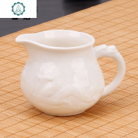 陶瓷公道杯茶漏套装功夫茶具配件分茶器加厚耐茶海热玻璃汝窑 封后 公道杯-功夫-浮雕龙