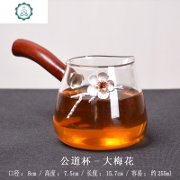 纯手工玻璃公道杯耐热加厚日式大号锡侧把公道杯功夫茶具茶道套装 封后 侧把玻璃公道杯-大梅花约250