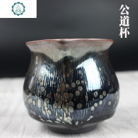 建阳铁胎建盏柴烧公道杯彩金分茶器茶滤 茶漏 三才盖碗茶具套装 封后 紫金油滴公道杯