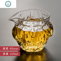 日式耐热玻璃公道杯加厚锤目纹公杯个性创意茶具茶海分茶器H 封后 腰鼓碎纹公杯