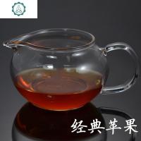 [天天] 耐热玻璃公杯 公道杯 玻璃茶海分茶杯 茶滤茶漏配件 封后 苹果公道杯250