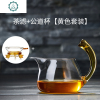 玻璃公道杯 分茶器泡茶茶漏套装 加厚耐热茶海功夫茶具配件 封后 翘把公道杯+黄色茶漏