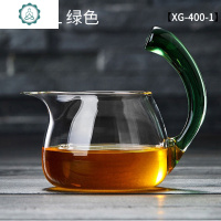 玻璃公道杯 分茶器泡茶茶漏套装 加厚耐热茶海功夫茶具配件 封后 翘把公道杯绿色360