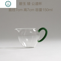 玻璃公道杯功夫茶具套装公杯加厚耐热大号茶海泡茶分茶器茶具配件 封后 碧玉矮公道杯