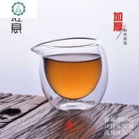 茶具玻璃公道杯大号加厚耐热茶海功道杯分茶器茶漏公平杯 封后 双层玻璃公杯(200加厚款)