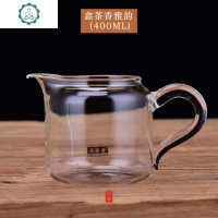 茶具玻璃公道杯大号加厚耐热茶海功道杯分茶器茶漏公平杯 封后 鑫茶香(雅韵400)