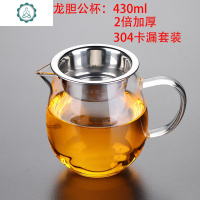 公道杯玻璃加厚分茶器茶漏一体套装大号茶海功夫茶具滤茶器玉把手 封后 大龙胆公道杯[304卡漏套装]