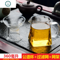 耐热高温玻璃功夫茶具 加厚公道杯带茶漏隔茶器 茶海四方公杯 封后 大四方公道杯+红把加厚过滤网