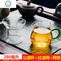 耐热高温玻璃功夫茶具 加厚公道杯带茶漏隔茶器 茶海四方公杯 封后 绿把公道杯+红把加厚过滤网