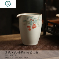 汝陶公道杯汝窑开片冰裂大号公杯茶海分茶器功夫茶具陶瓷汝瓷 封后 汝陶汶倾公道杯-荔枝