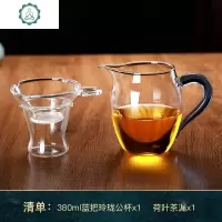 玻璃公道杯茶漏一体套装功夫茶具公杯分茶器透明耐热加厚日式滤茶 封后 蓝把玲珑公杯+荷叶茶漏