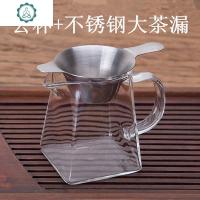 方形四方茶具玻璃公道杯大号加厚耐热茶海功道杯分茶器茶漏公平杯 封后 公道杯+松思泰大茶漏