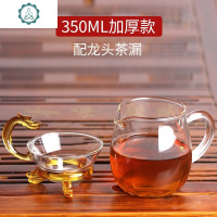 厚方形公杯滤套装茶具玻璃公道茶x器耐热茶漏杯分杯带过功夫加配 封后 圆公杯350+龙头茶漏