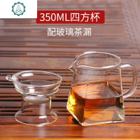 厚方形公杯滤套装茶具玻璃公道茶x器耐热茶漏杯分杯带过功夫加配 封后 方公杯350+玻璃茶漏