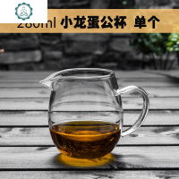 。加厚耐热玻璃茶杯公道杯功夫茶具茶漏大号侧把公分茶器配件套装 封后 小龙胆公杯260