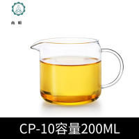 公道杯过滤杯分茶器茶海功夫茶具公平杯分茶杯玻璃公道杯 封后 CP-10(200)