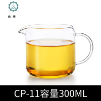 公道杯过滤杯分茶器茶海功夫茶具公平杯分茶杯玻璃公道杯 封后 CP-11(300)