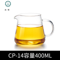 公道杯过滤杯分茶器茶海功夫茶具公平杯分茶杯玻璃公道杯 封后 CP-14(400)